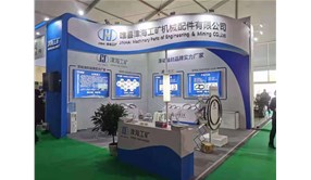 2021年參展鄂爾多斯煤機展